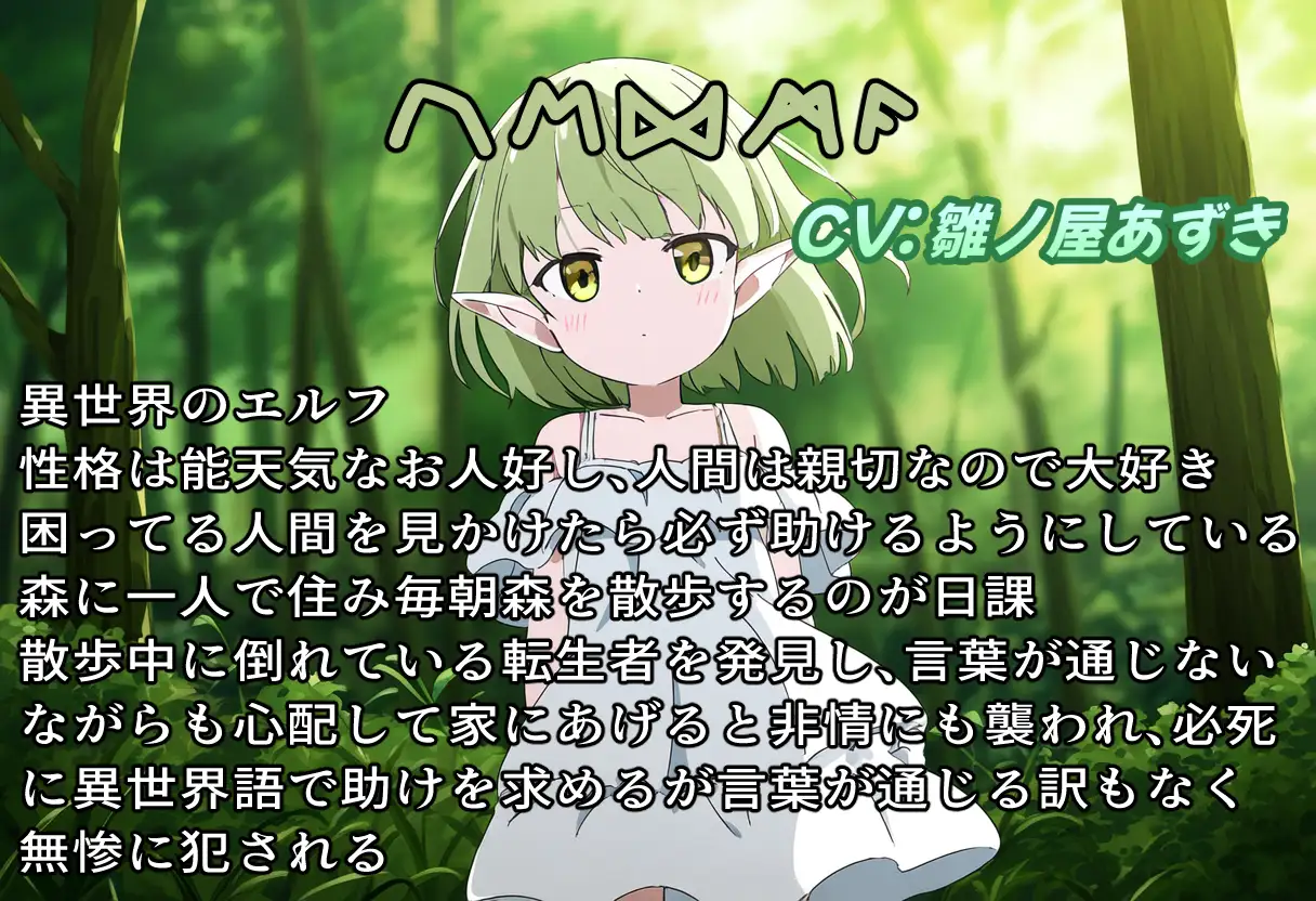 [おにぎり本舗]エルフが何言ってるかわからないからとりあえず犯した