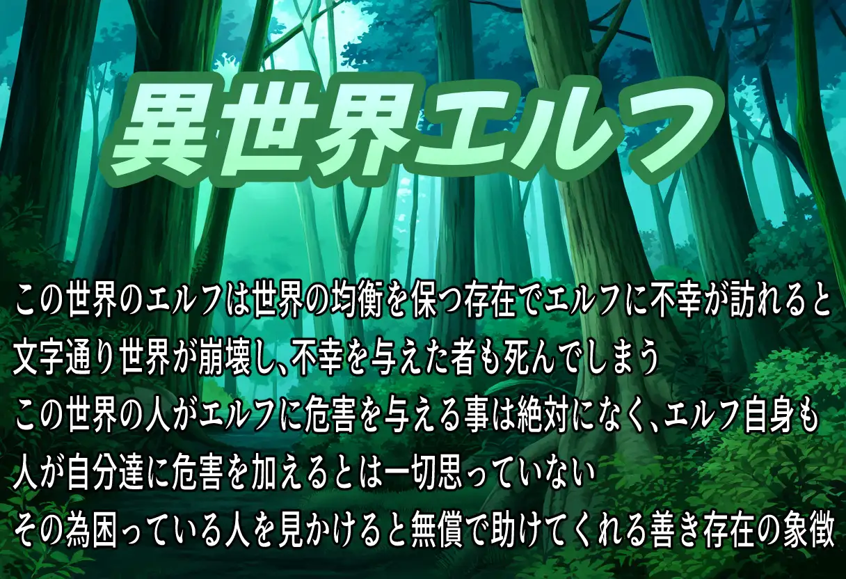 [おにぎり本舗]エルフが何言ってるかわからないからとりあえず犯した