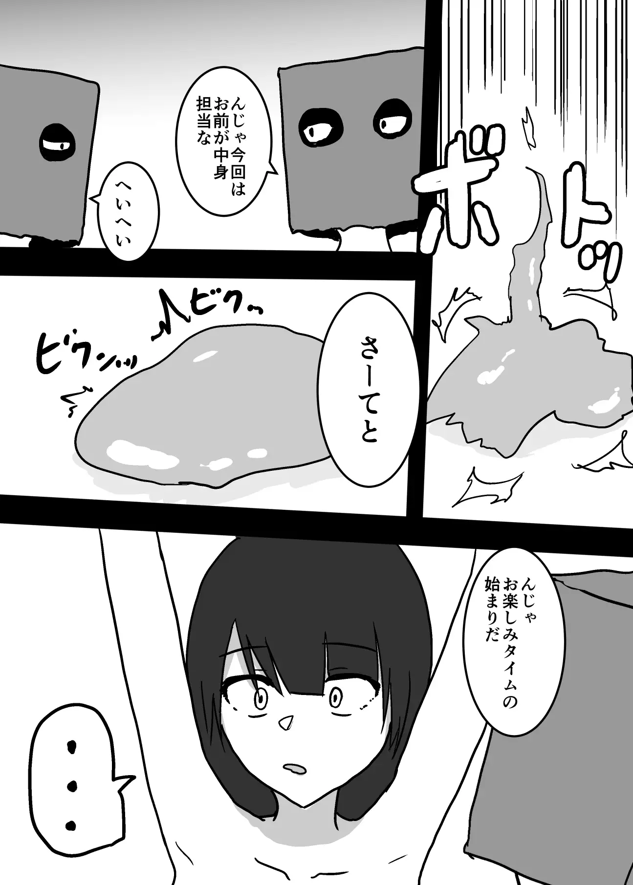 [夢色まくら]人格排泄されてしまいました