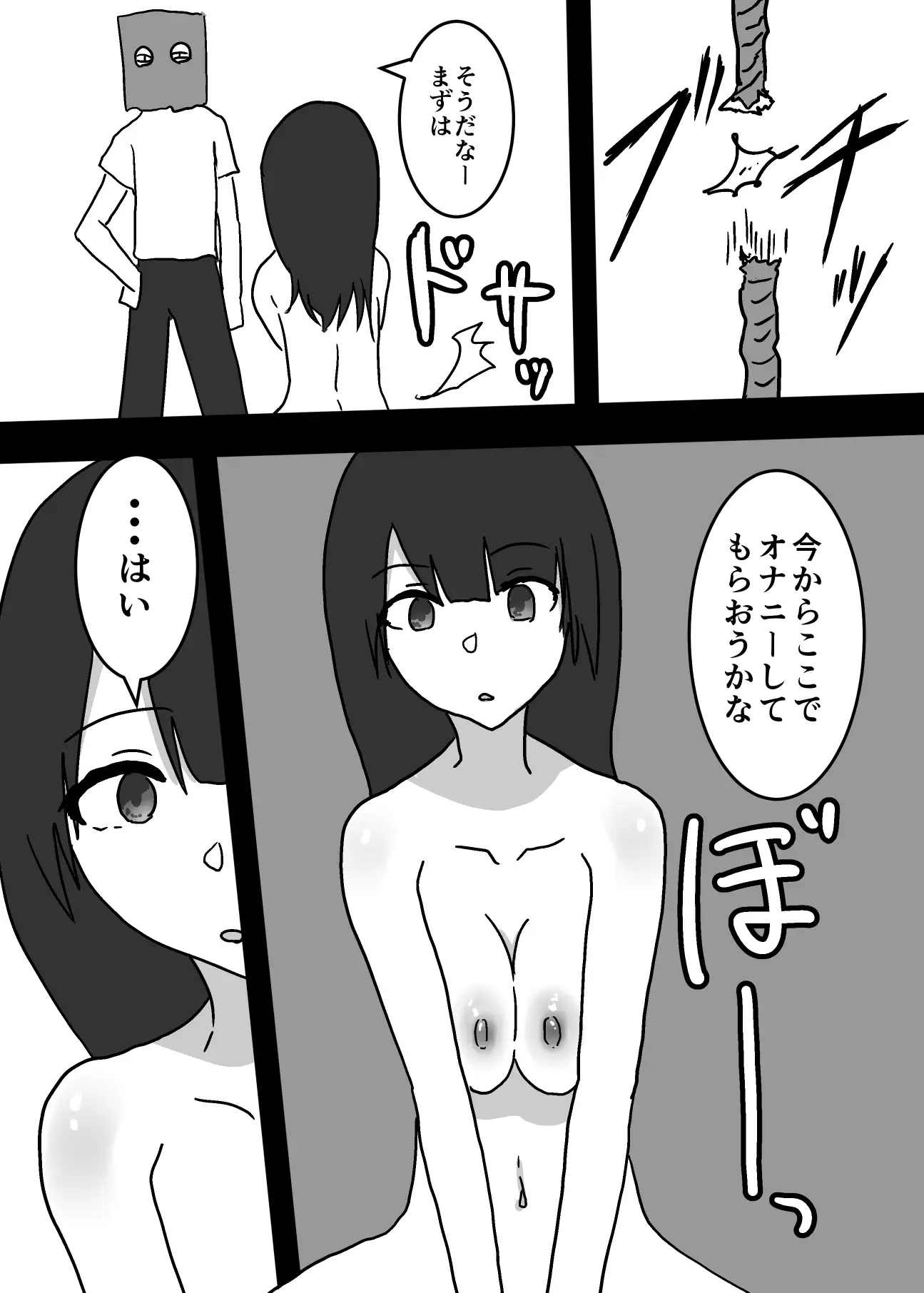 [夢色まくら]人格排泄されてしまいました