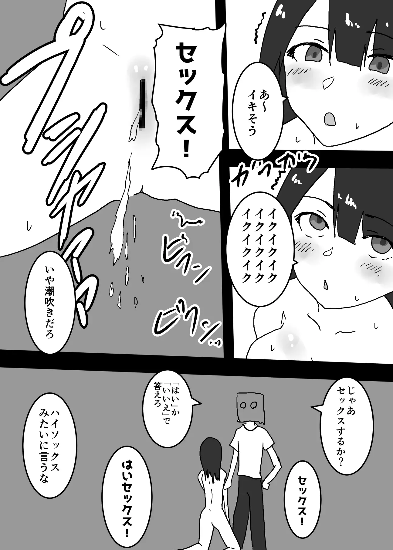 [夢色まくら]人格排泄されてしまいました