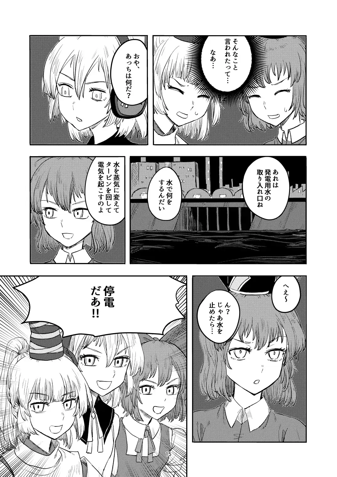 [週刊少年腹パンチ]ふしぎの海のマリサ3