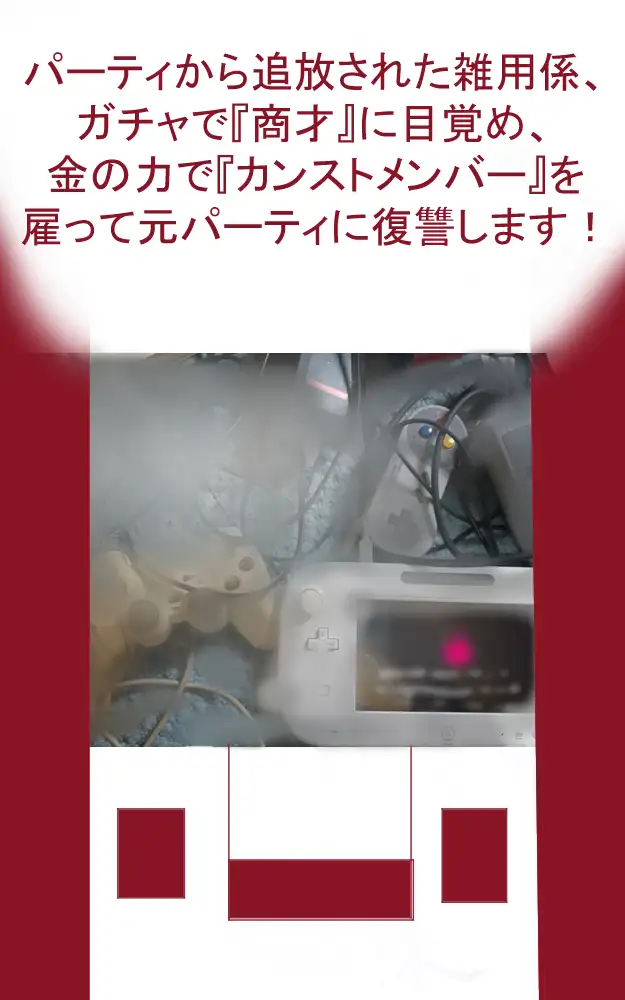 [データベースマン]パーティから追放された雑用係、ガチャで『商才』に目覚め、金の力で『カンストメンバー』を雇って元パーティに復讐します!