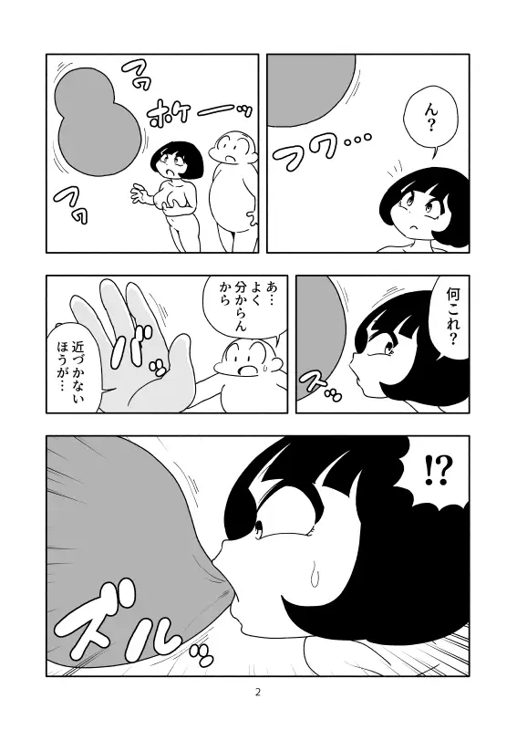 [かにみそ]身体が膨らんで頭が外れる