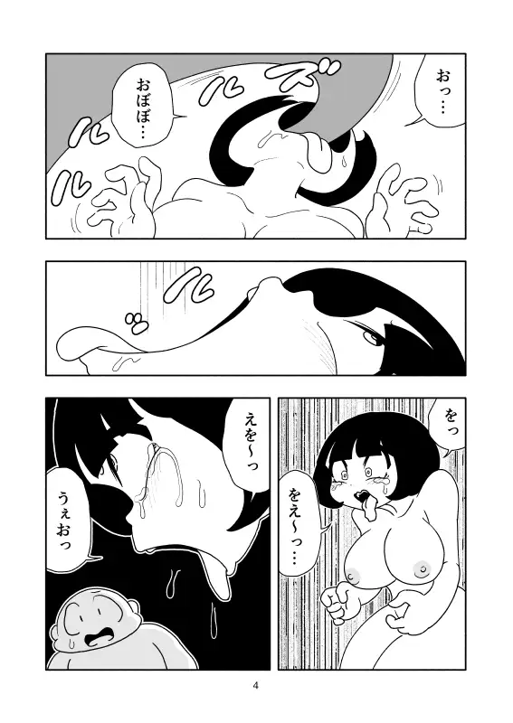 [かにみそ]身体が膨らんで頭が外れる