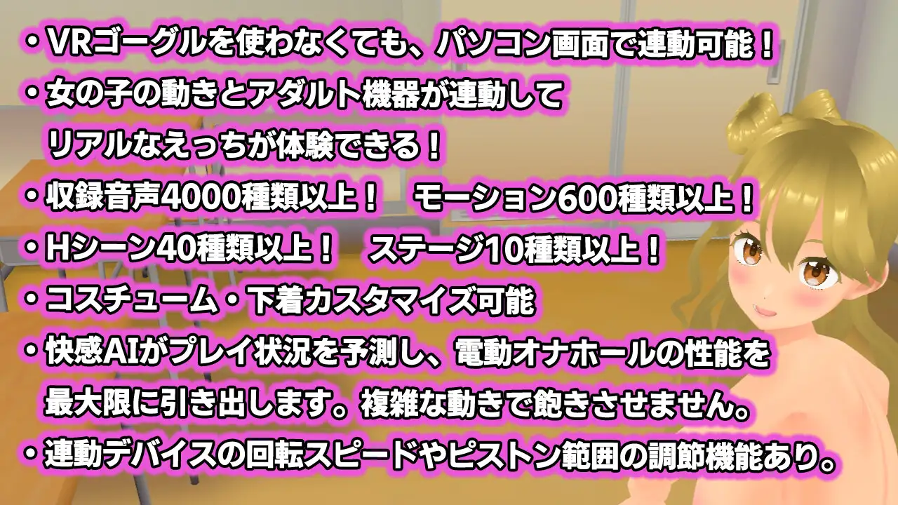 [ちあーず]【VR連動ゲーム】美少女ハーレム学園★お仕置きエッチ編～4人の女の子とイチャらぶハードエッチ!～ご主人様、わたしたち全員同時に相手して!!