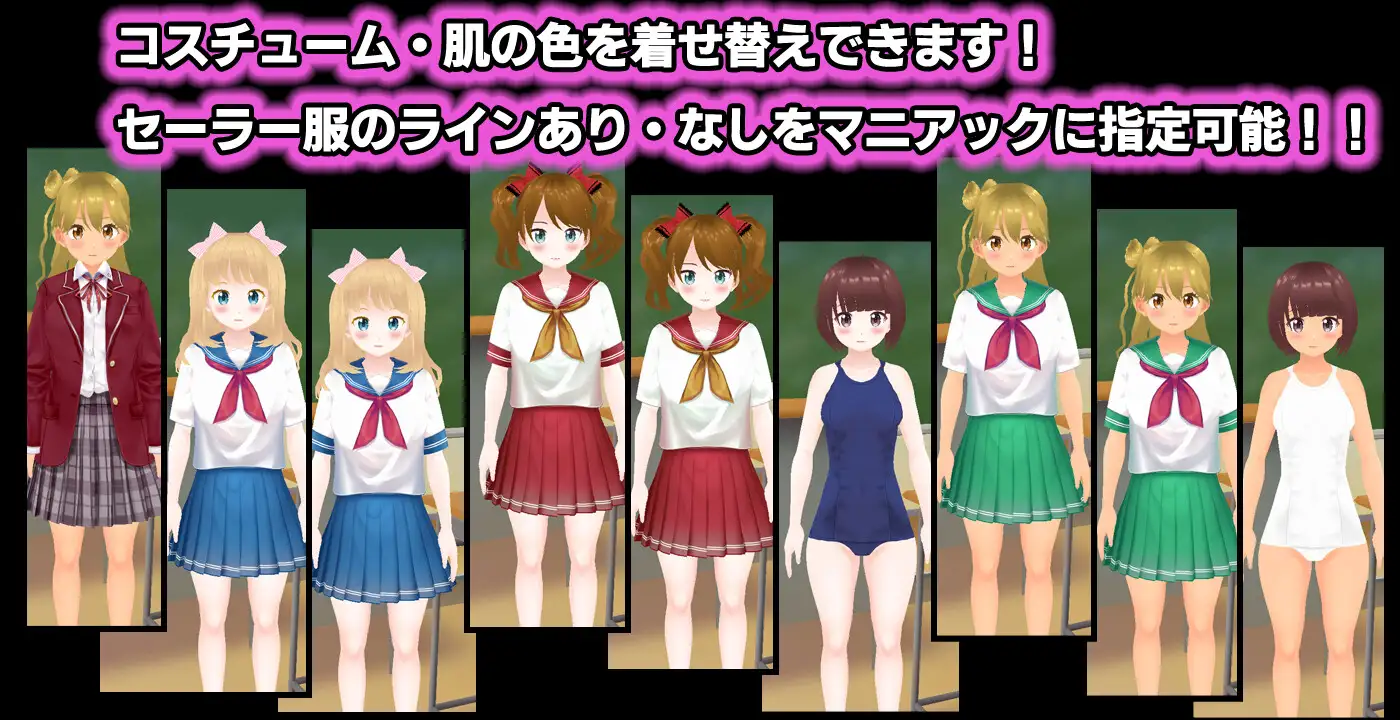 [ちあーず]【VR連動ゲーム】美少女ハーレム学園★お仕置きエッチ編～4人の女の子とイチャらぶハードエッチ!～ご主人様、わたしたち全員同時に相手して!!