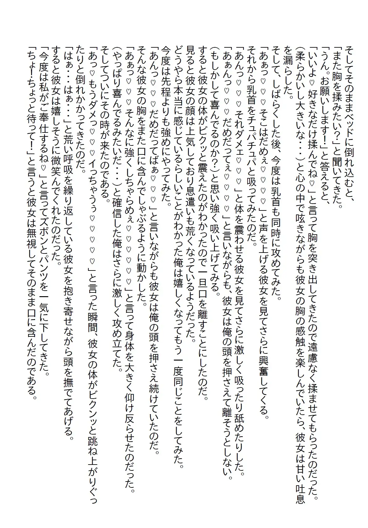 [さのぞう]【隙間の文庫】同窓会にマドンナJKがボロボロの姿で現れて、俺の家に泊めたら惚れられて襲われた