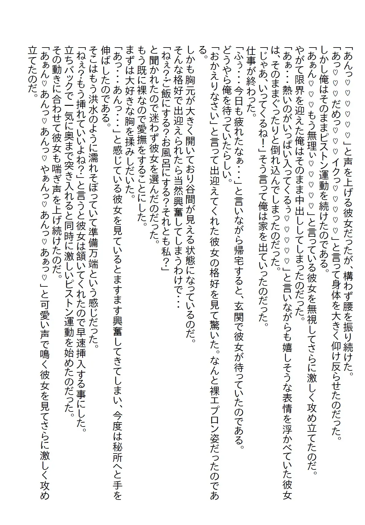 [さのぞう]【隙間の文庫】同窓会にマドンナJKがボロボロの姿で現れて、俺の家に泊めたら惚れられて襲われた