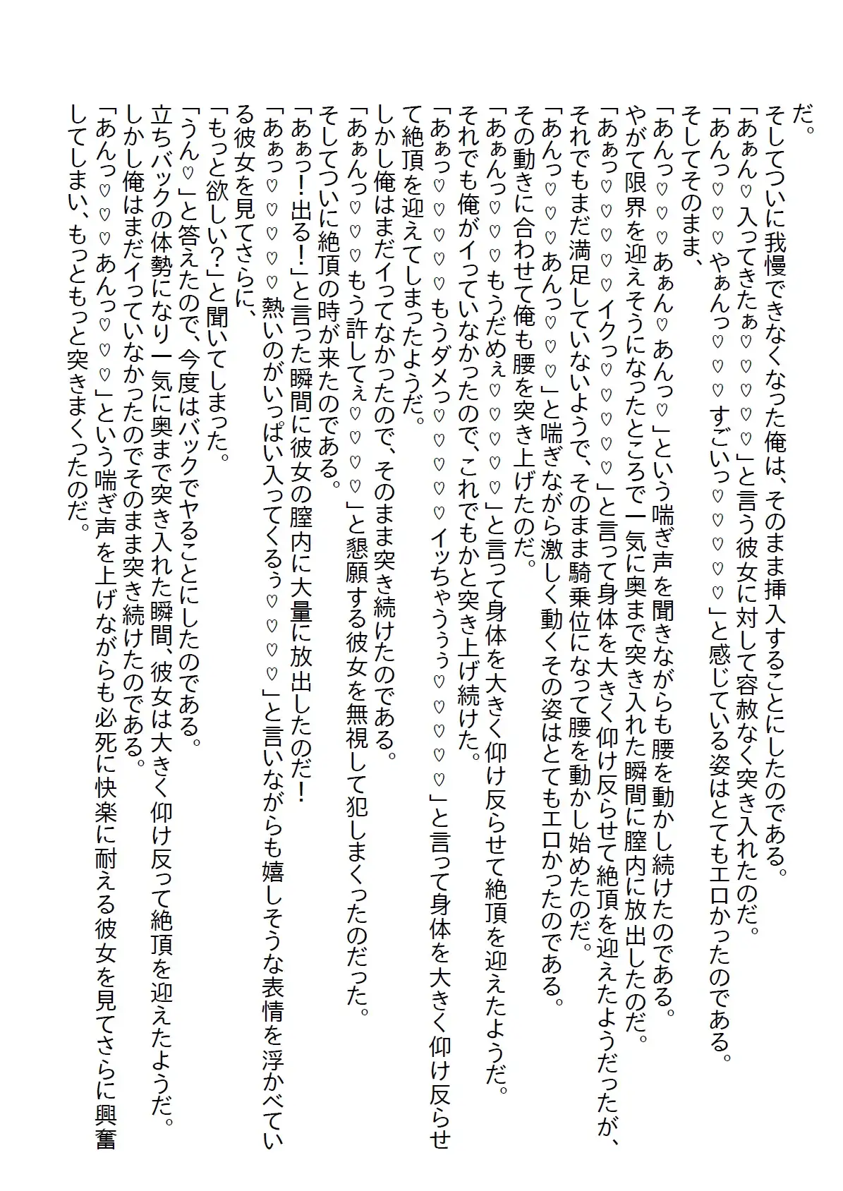 [さのぞう]【隙間の文庫】同窓会にマドンナJKがボロボロの姿で現れて、俺の家に泊めたら惚れられて襲われた