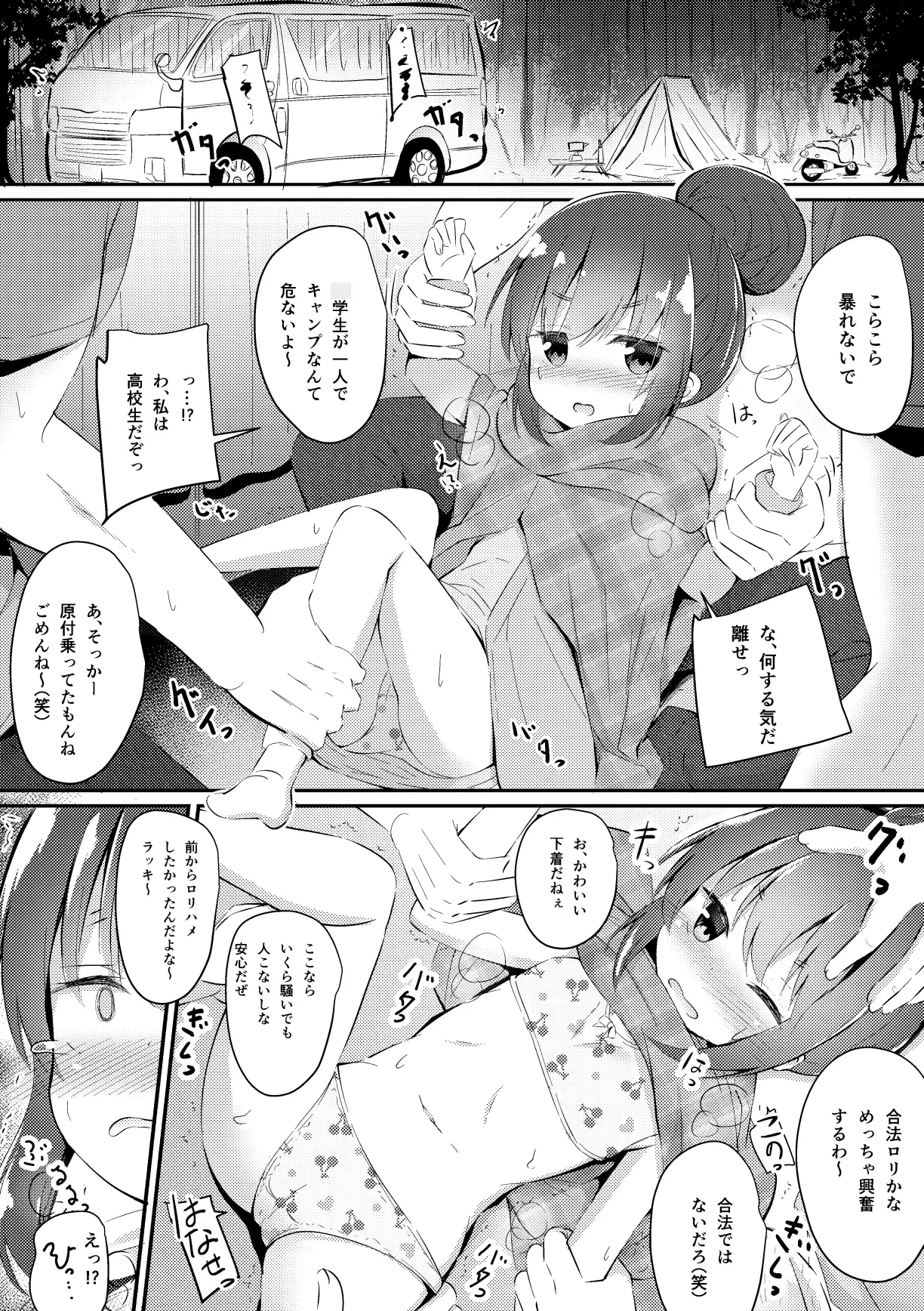 [ぽんぽんぺいん]いろいろエロ漫画 まとめ本