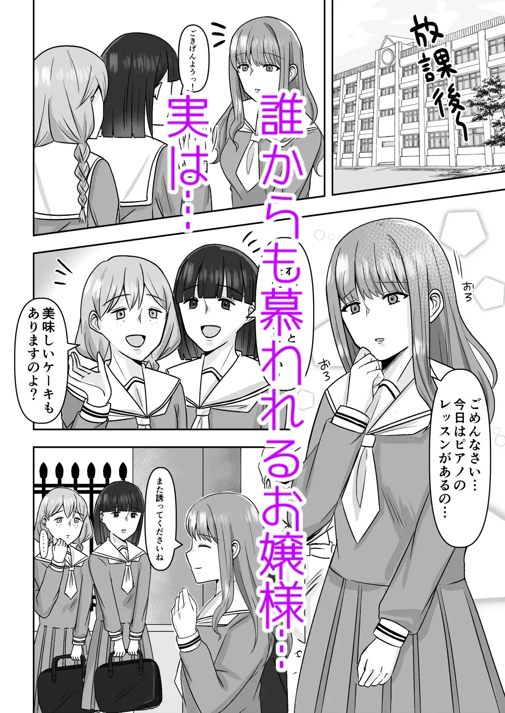 [ら・べんだー]淫乱お嬢様ショタのデカちんぽに堕ちる