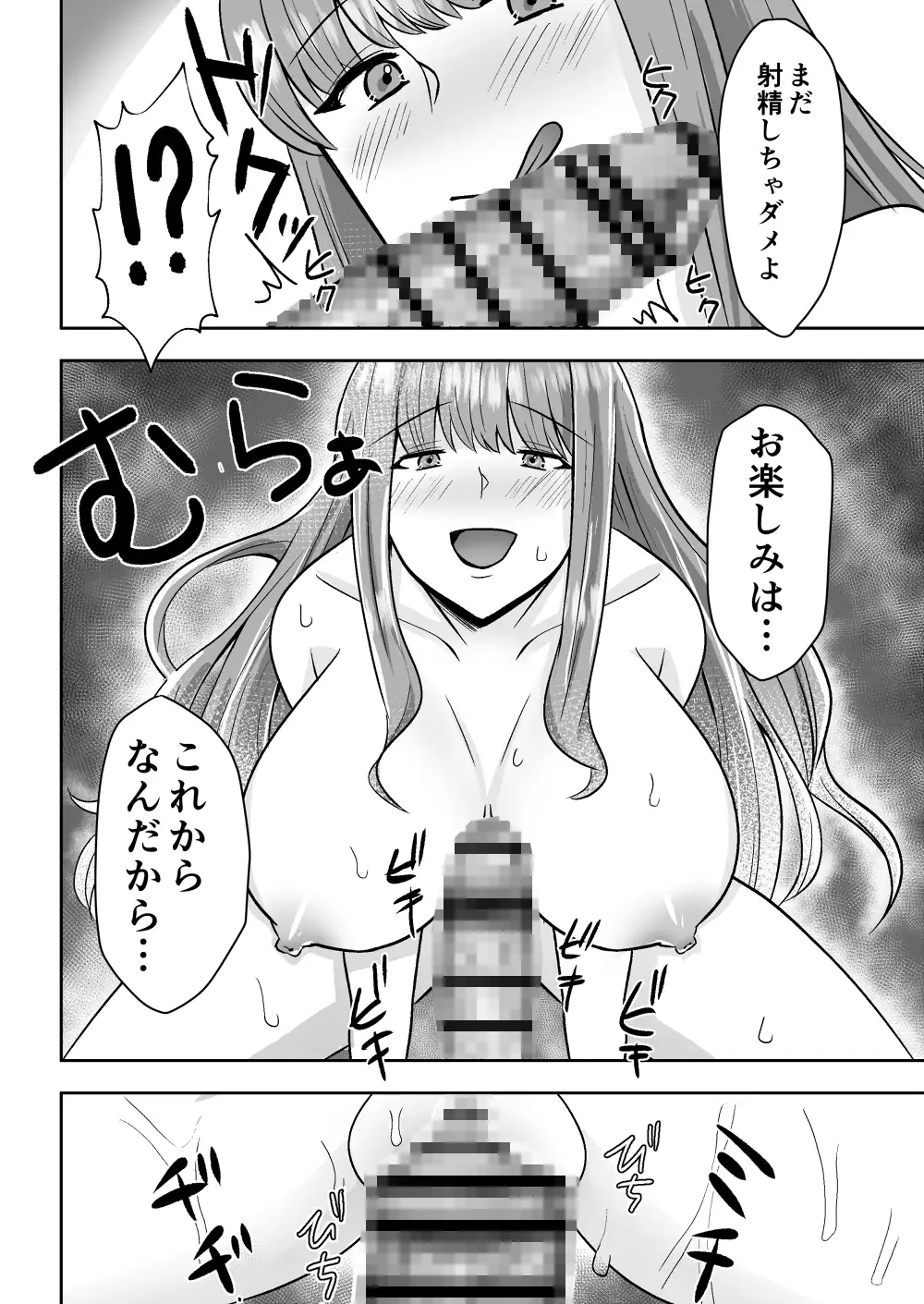 [ら・べんだー]淫乱お嬢様ショタのデカちんぽに堕ちる