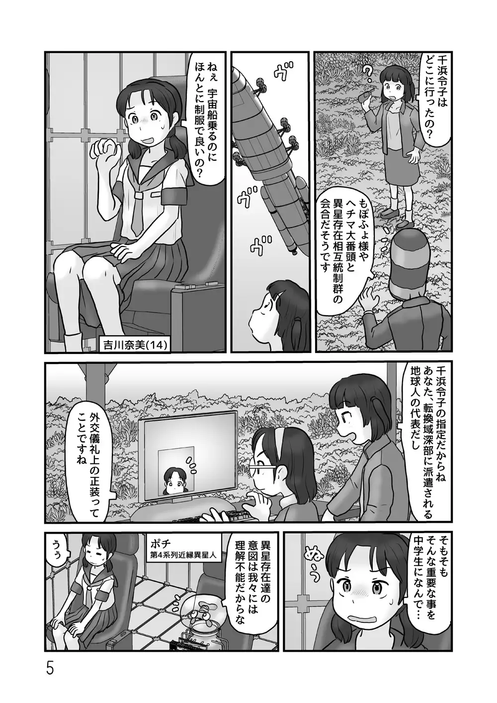 [あわたけ]転換域深部探査