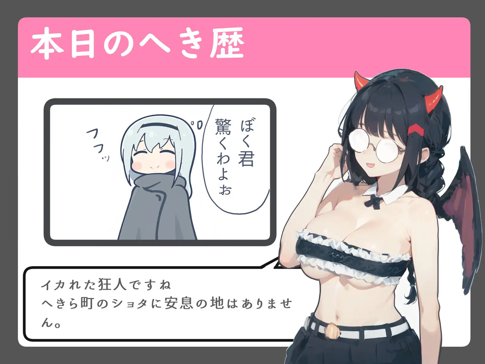 [へきらぼ]とりっくおあとりーとぉ爆乳ママさんのショタ喰いハロウィンパーティ