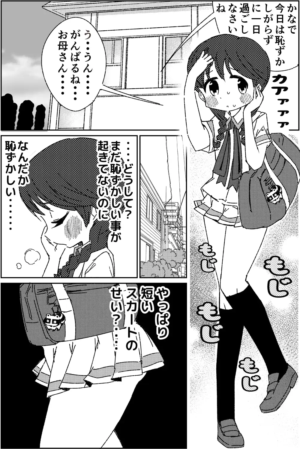 [糸引ききのこ]ちんこをハメた～い  2巻