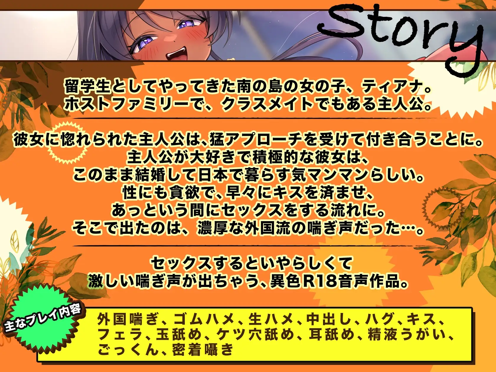 [やぶいぬ製糖]南の国から来た褐色少女とシーハー外国語喘ぎで恋人えっち!