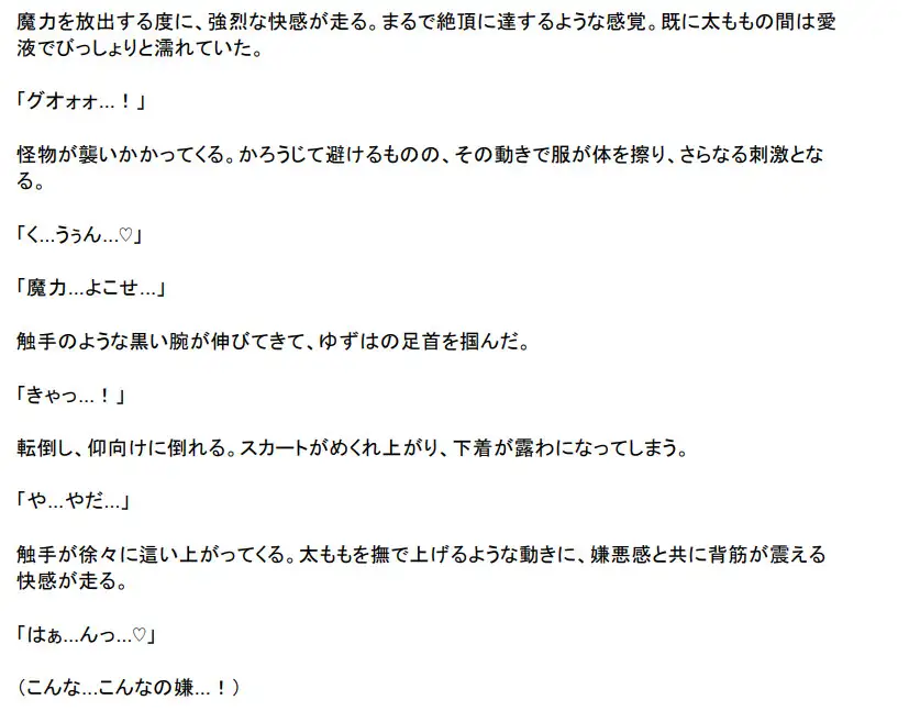 [TS×AR(年齢退行)ラボ]J○魔法少女に転生!?快感をエネルギーに魔法で敵を倒す話【TS×AR(年齢退行)】