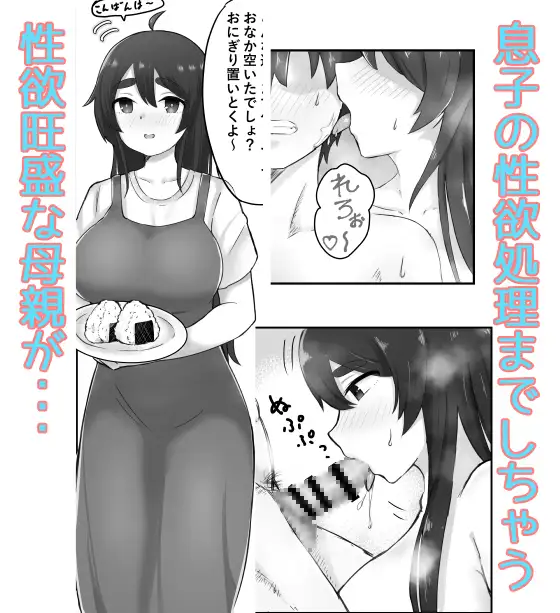 [しゃけふれーくす]親友の母親がMILFすぎて