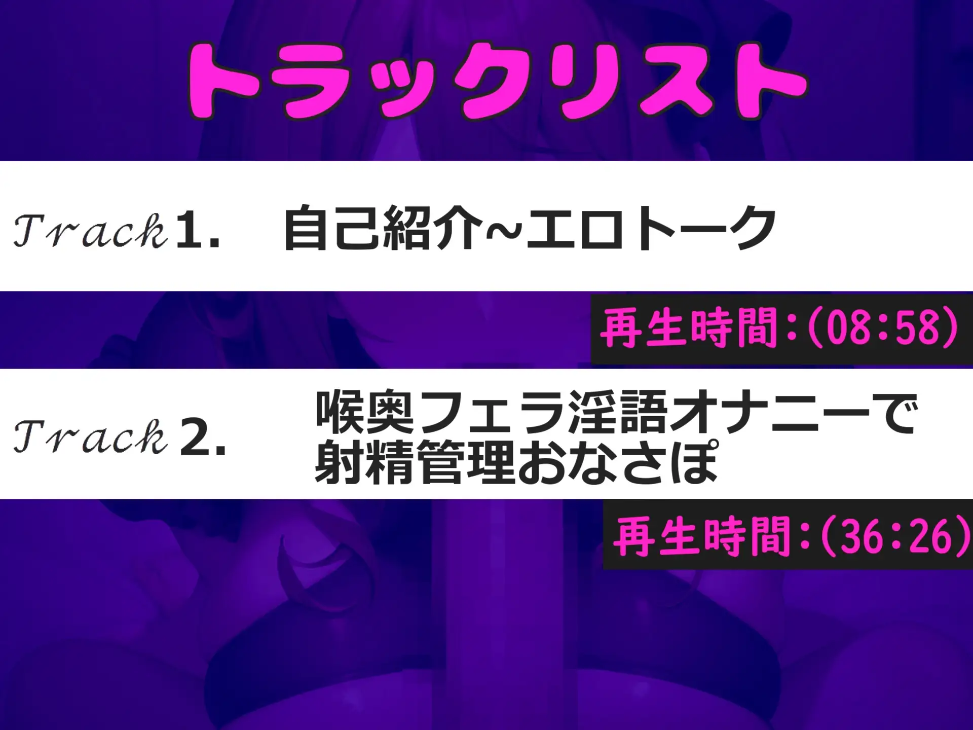 [ガチおな]【オナサポオナニー】Gカップの爆乳ビッチが一心不乱に極太ち●ぽを淫語喉奥フェラ&騎乗位オナニーしながら、射精管理しちゃう