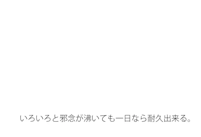 [サマールンルン]翌朝になったらスカッと忘れる呉越のきょうだい喧嘩 カーテンを開ければ・・・・・