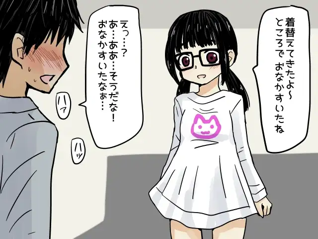 [なんとかピーチパイ]地味な妹にムラムラするスケベなお兄ちゃん