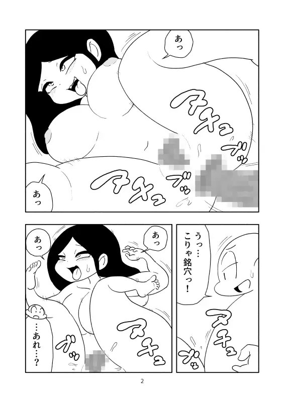 [かにみそ]尻の切り身と幽霊