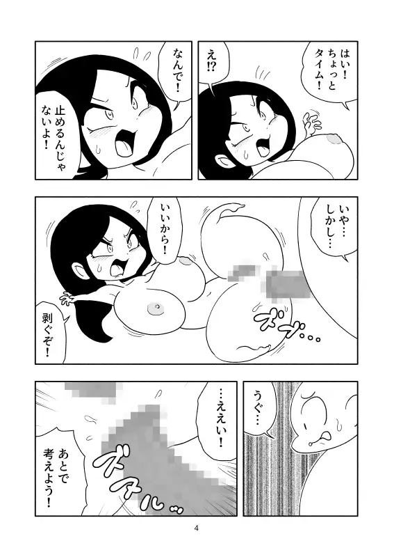 [かにみそ]尻の切り身と幽霊