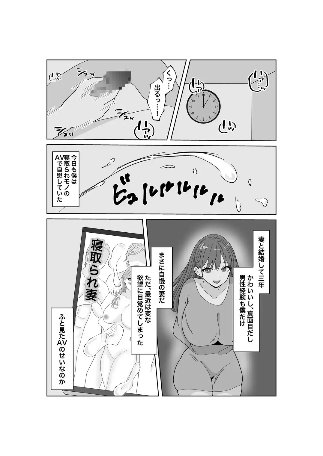 [みきこまち]托卵だ夫婦〜寝取らせAV募集申込み〜