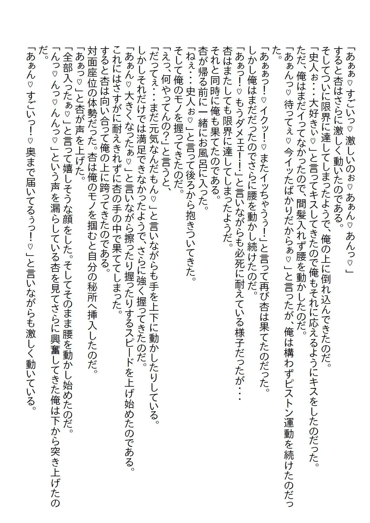 [さのぞう]【隙間の文庫】男勝りのJKが実はあざと可愛い女子で、風邪で弱っている時にそのトラップに引っかかって初体験やっちゃったお話