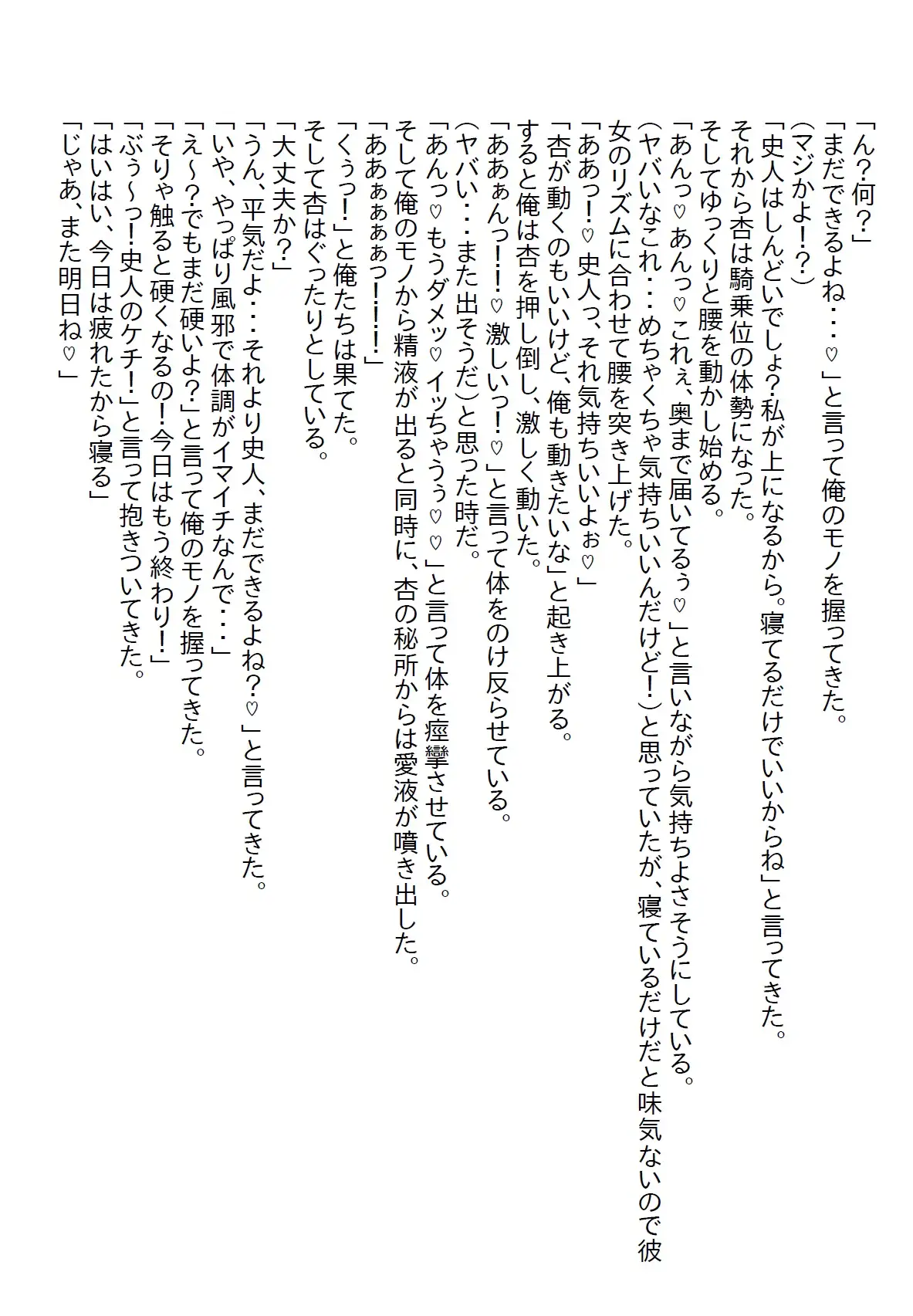 [さのぞう]【隙間の文庫】男勝りのJKが実はあざと可愛い女子で、風邪で弱っている時にそのトラップに引っかかって初体験やっちゃったお話