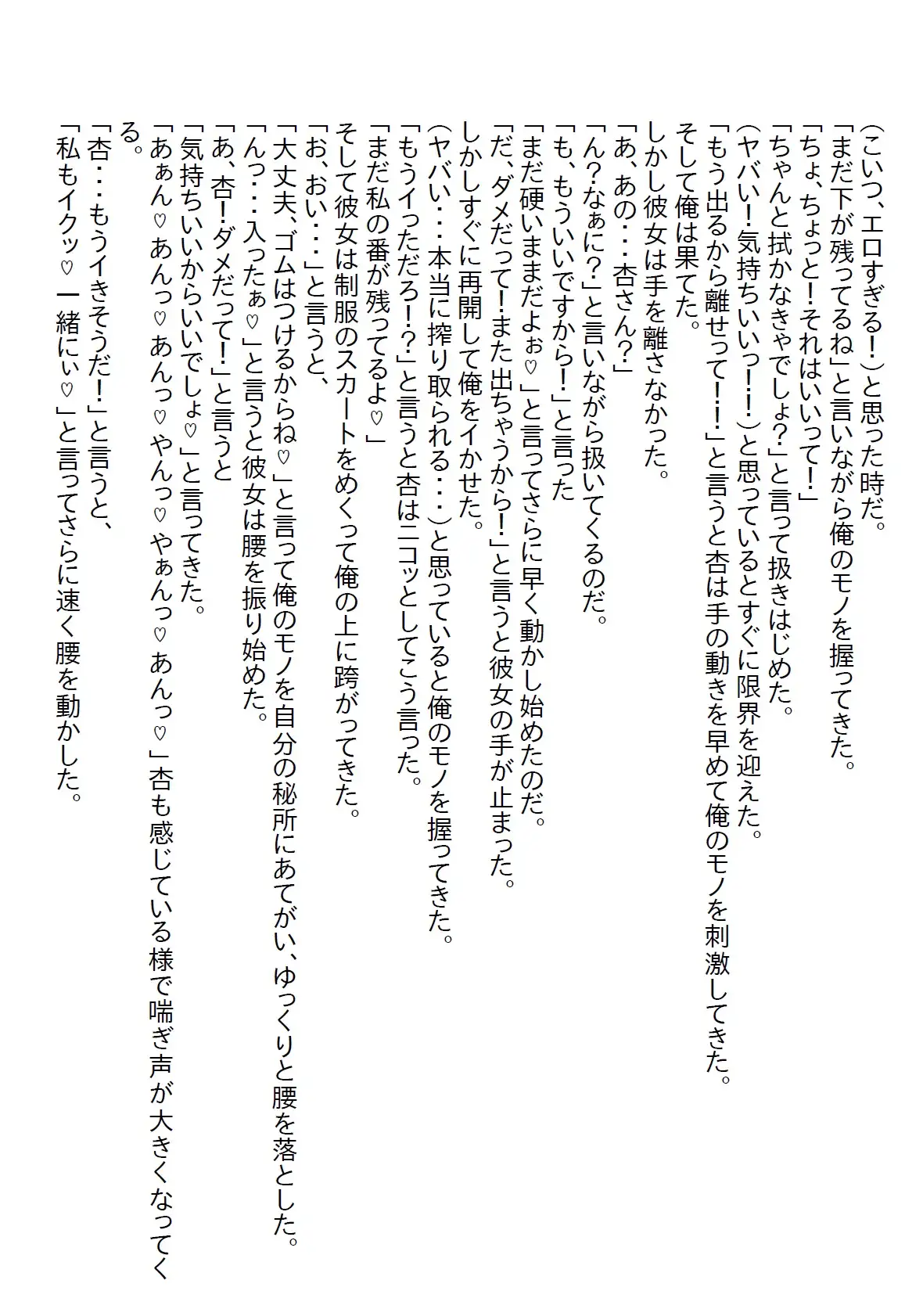 [さのぞう]【隙間の文庫】男勝りのJKが実はあざと可愛い女子で、風邪で弱っている時にそのトラップに引っかかって初体験やっちゃったお話