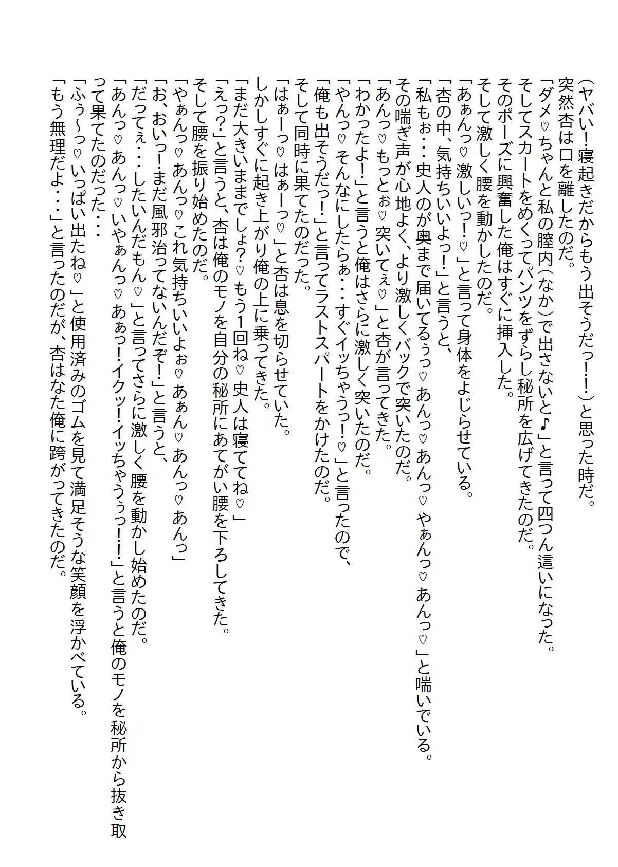 [さのぞう]【隙間の文庫】男勝りのJKが実はあざと可愛い女子で、風邪で弱っている時にそのトラップに引っかかって初体験やっちゃったお話