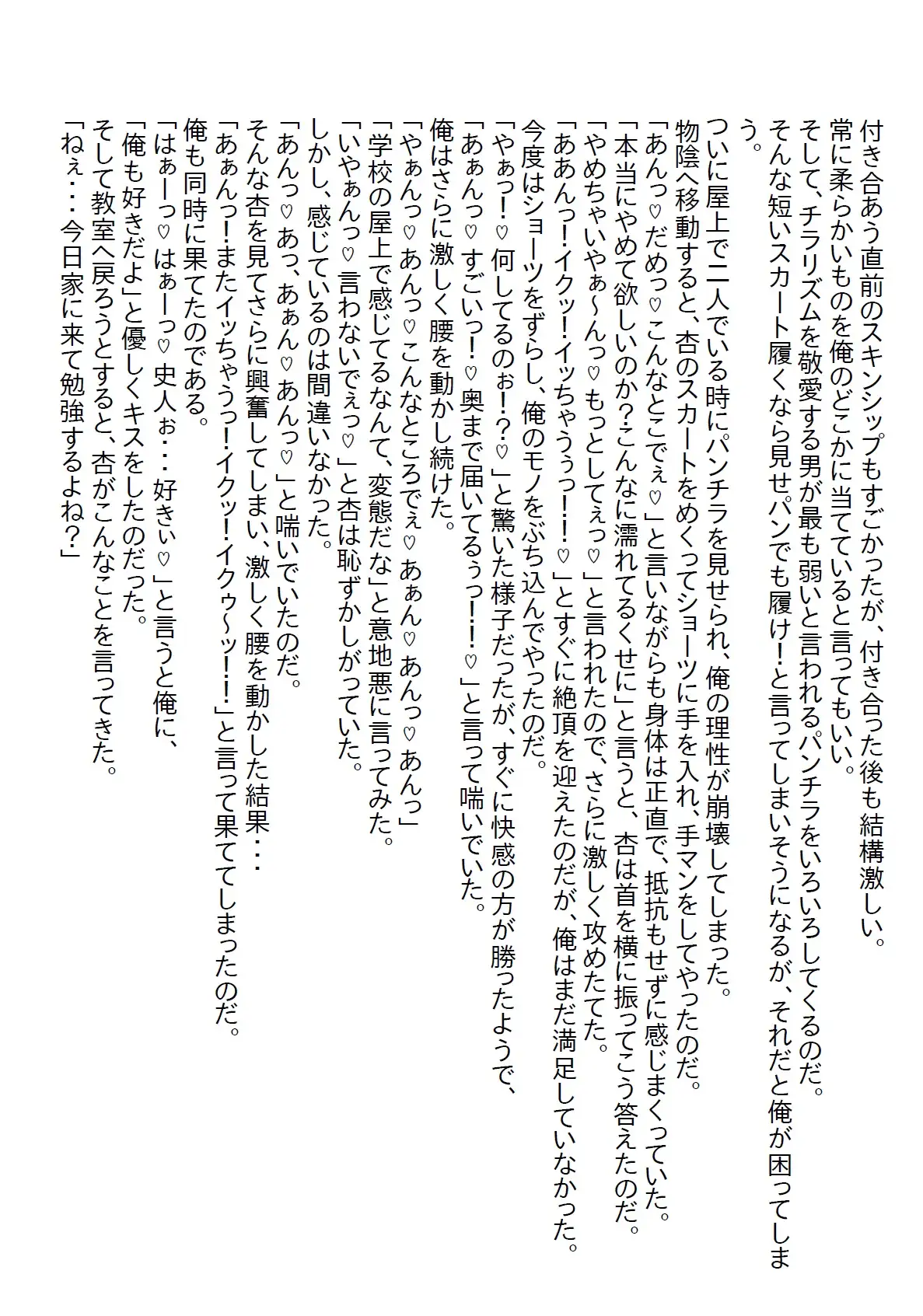 [さのぞう]【隙間の文庫】男勝りのJKが実はあざと可愛い女子で、風邪で弱っている時にそのトラップに引っかかって初体験やっちゃったお話