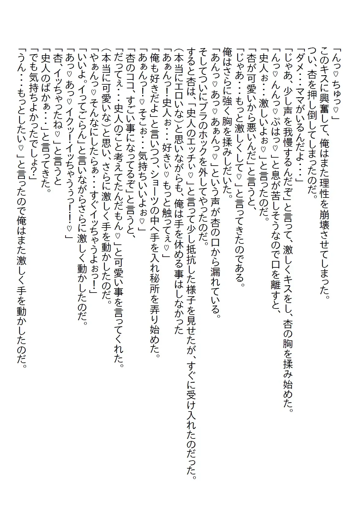 [さのぞう]【隙間の文庫】男勝りのJKが実はあざと可愛い女子で、風邪で弱っている時にそのトラップに引っかかって初体験やっちゃったお話