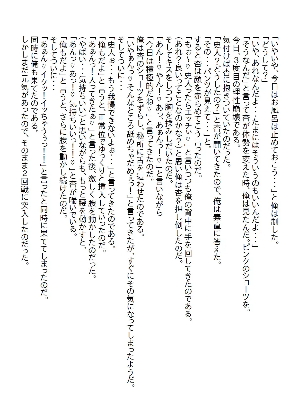 [さのぞう]【隙間の文庫】男勝りのJKが実はあざと可愛い女子で、風邪で弱っている時にそのトラップに引っかかって初体験やっちゃったお話