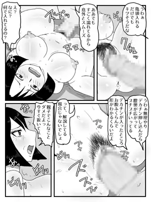 [poteto-chips]巨根すぎてフラれたのでお母さんと付き合うことにした