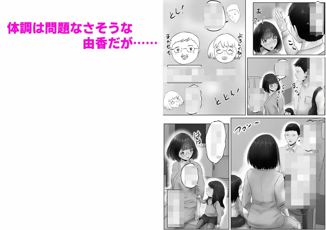 [窪リオンの部屋]竹田夫妻(8)