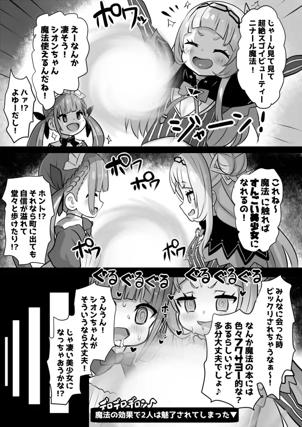 [石器ケトル時代]膨乳無様魔法使いシオン