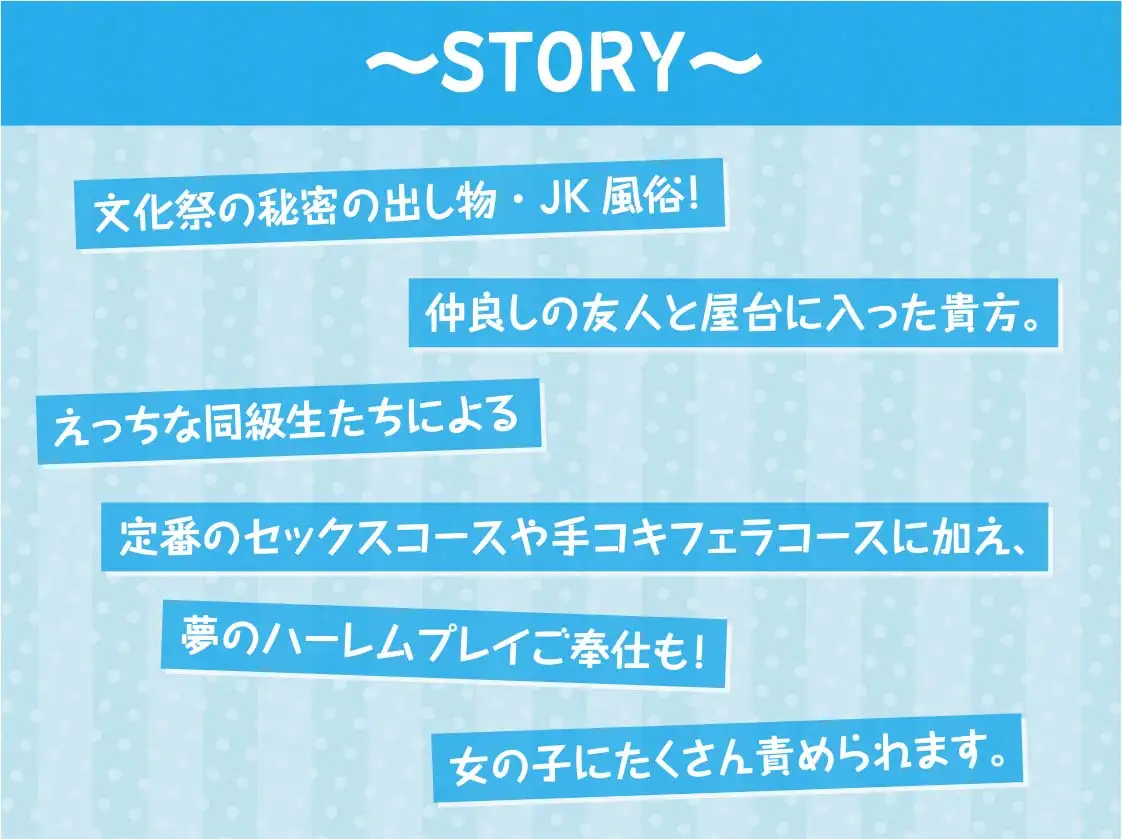 [テグラユウキ]文化祭限定ギャルハメJK風俗店～隣でもヤってる声が聞こえるドキドキセックス音!～【KU100二台収録×フォーリーサウンド】