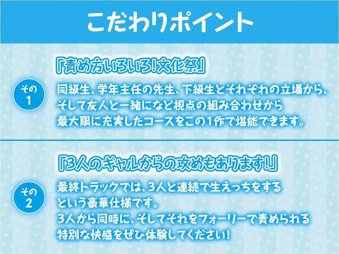 [テグラユウキ]文化祭限定ギャルハメJK風俗店～隣でもヤってる声が聞こえるドキドキセックス音!～【KU100二台収録×フォーリーサウンド】