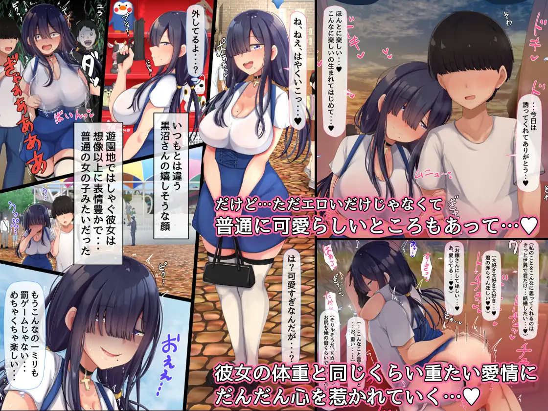 [んほぉ痴態]罰ゲームでクラスのむちむち陰キャ女子と付き合ってみたら・・・