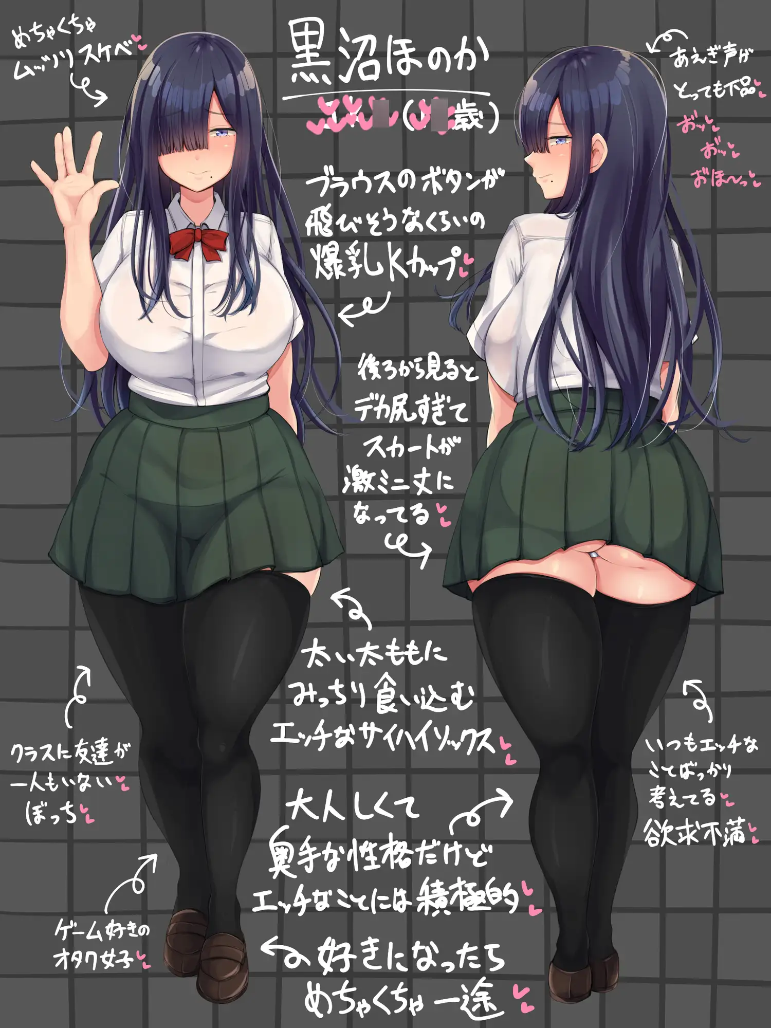 [んほぉ痴態]罰ゲームでクラスのむちむち陰キャ女子と付き合ってみたら・・・