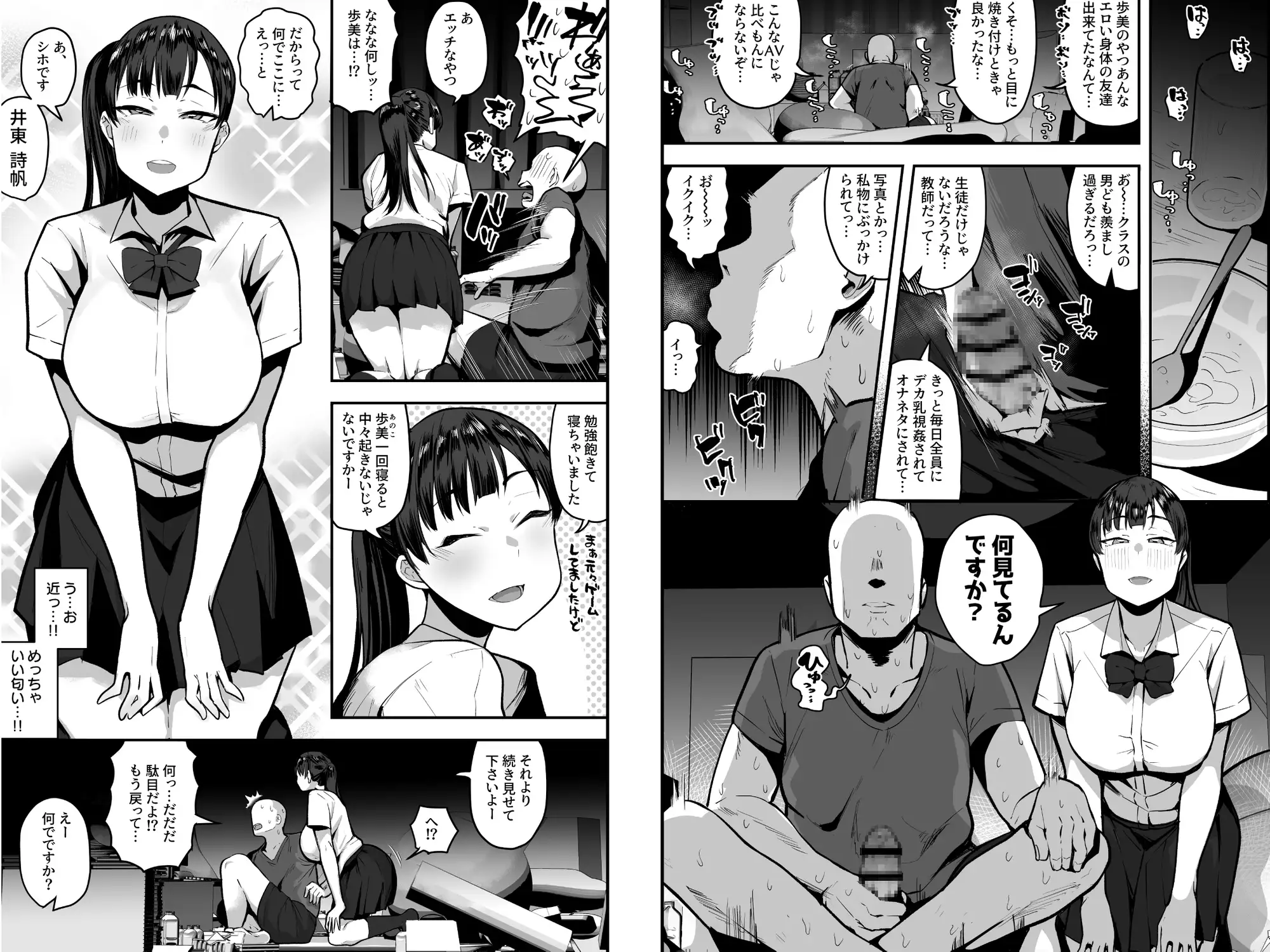 [あのんの大洪水伝説]妹の友達がドスケベ体臭フェチ過ぎて、陰キャの俺と危険日中出しハメまくり