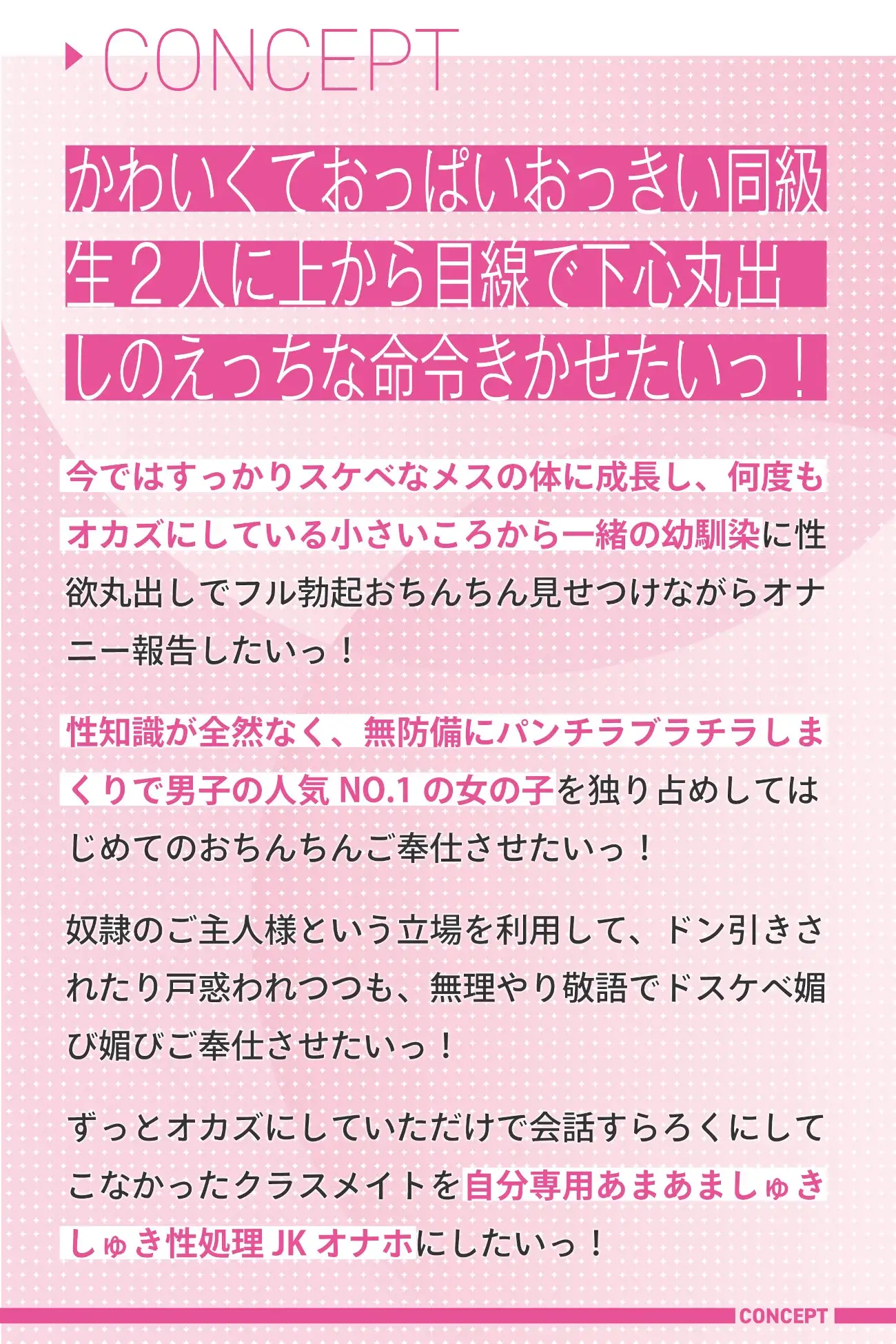 [桜色ピアノ]クラスメイトのJKが奴○として売られていた件について～あまあましゅきしゅきオナホ化計画～