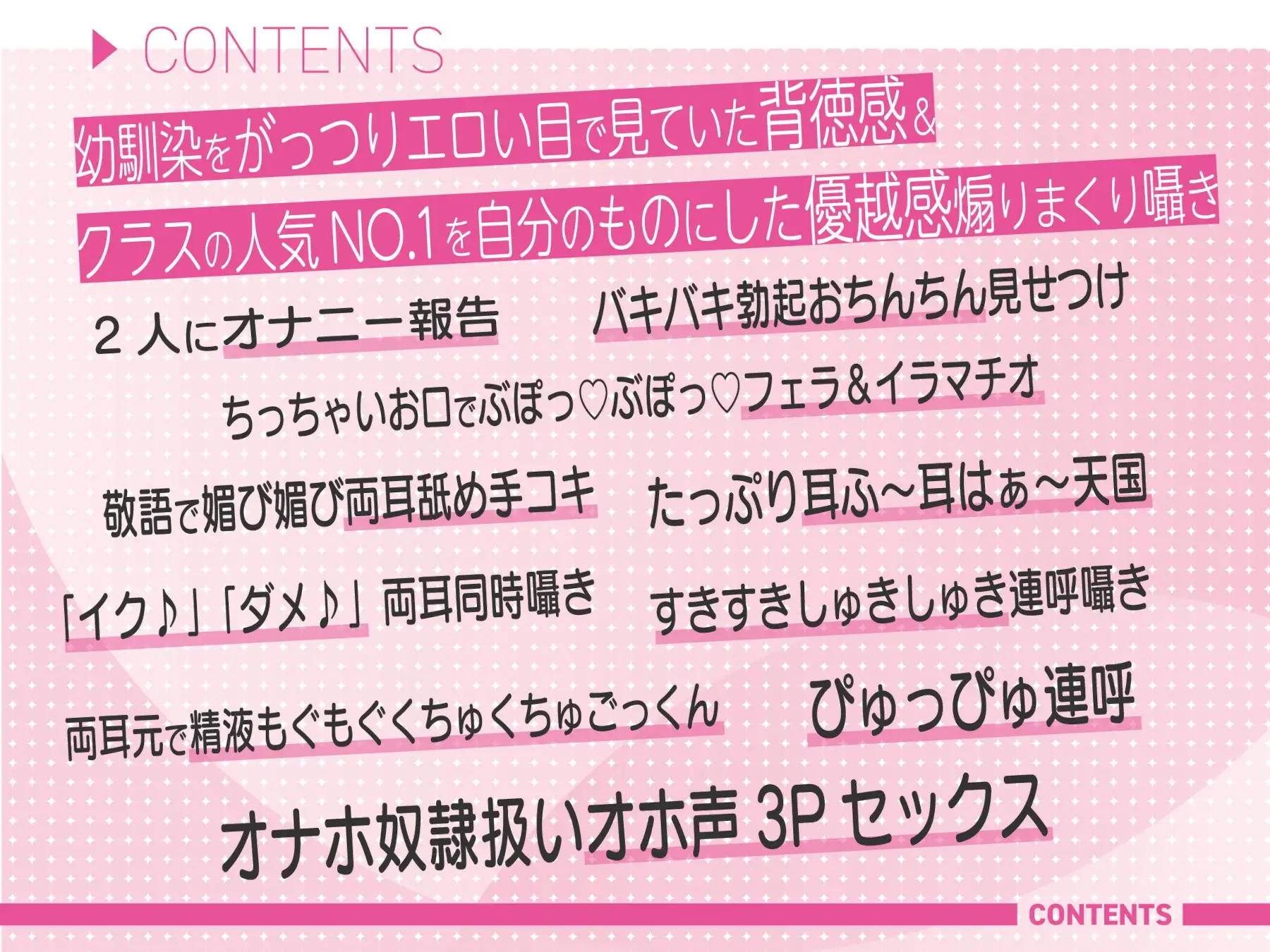 [桜色ピアノ]クラスメイトのJKが奴○として売られていた件について～あまあましゅきしゅきオナホ化計画～