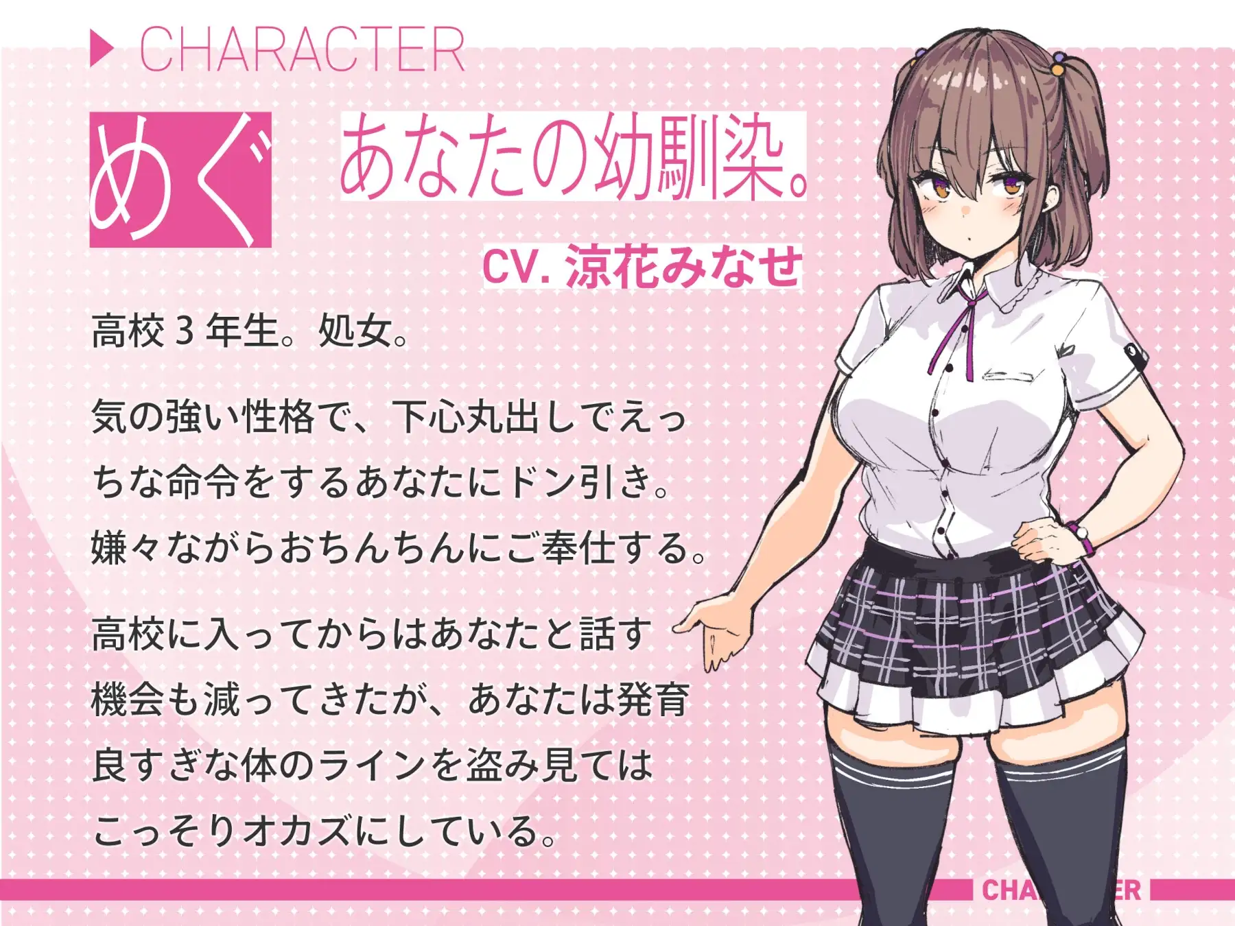 [桜色ピアノ]クラスメイトのJKが奴○として売られていた件について～あまあましゅきしゅきオナホ化計画～