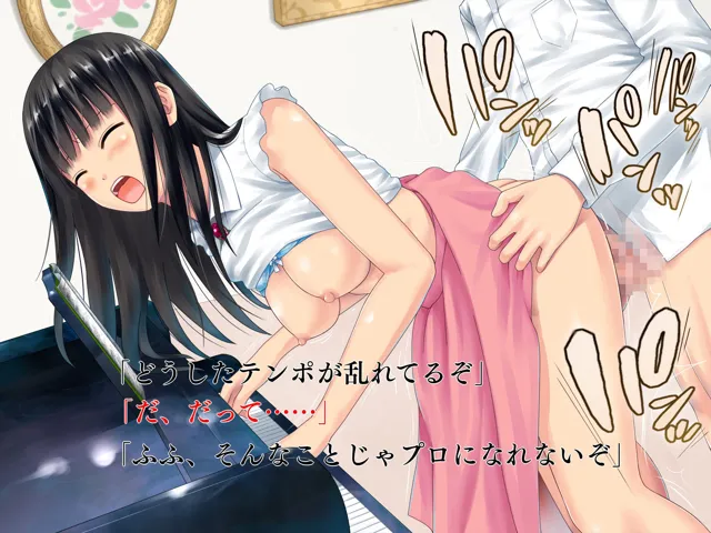 [prizm]ピアノ教師と美少女 お嬢様のセクハラレッスン＋おまけノベル2作品