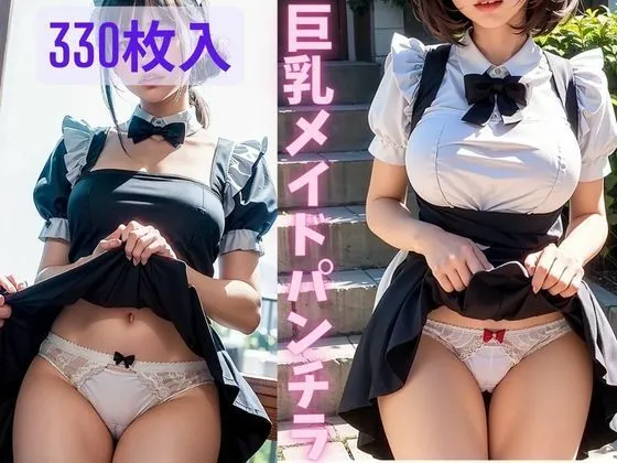 [川瀬と遊園地]巨乳メイドパンチラ