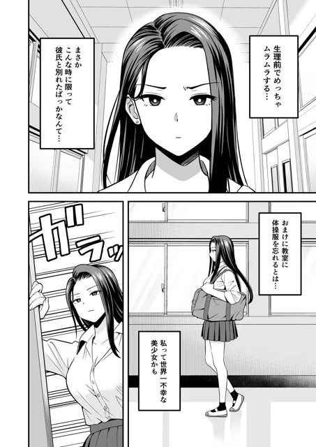 [トクナガ]とにかくヤリたいギャルが巨根オタクに出会ったら